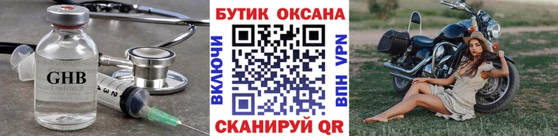 Бутират 99% Новосибирск