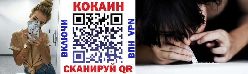 Кокаин FishScale  Новосибирск 