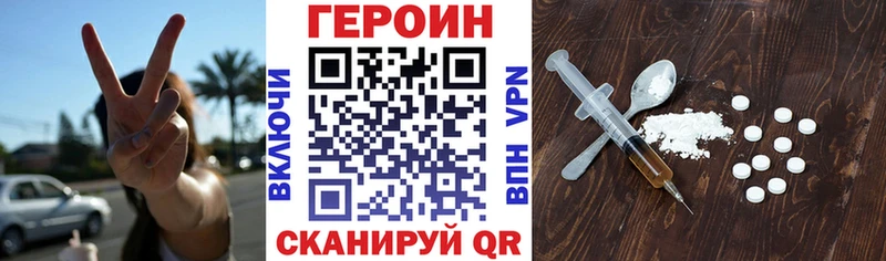 гидра маркетплейс  Новосибирск  ГЕРОИН хмурый 