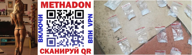Метадон methadone  shop какой сайт  Новосибирск  ОМГ ОМГ ТОР 